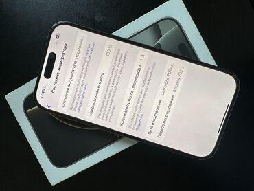 списанные айфоны: IPhone 16 Pro, Б/у, 128 ГБ, Natural Titanium, Зарядное устройство, Чехол, Коробка, 100 %