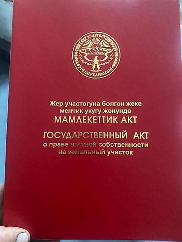 Земельные участки: 75 соток, Для строительства, Красная книга — 7