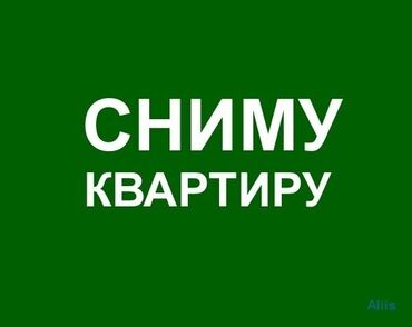 сдаю 1 комнату с подселением: Сниму 2-х или 3-х комнатную квартиру в центре города. Семья с двумя