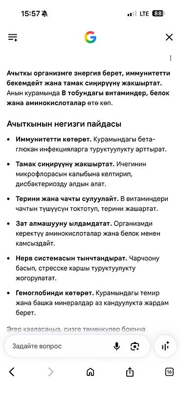 булка хлеб: Натуральный пшеничный хлеб на закваске - Состав: пшеничная мука — 7