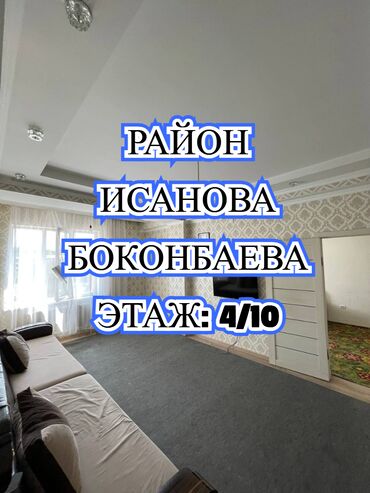 жердеш ру квартира керек комната 2024: 2 комнаты, 55 м², Элитка, 4 этаж, Старый ремонт