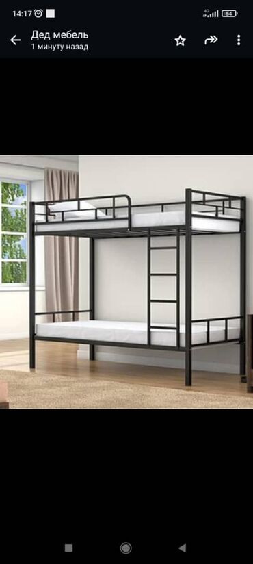 двух спальная: Двухъярусная Кровать, Новый
