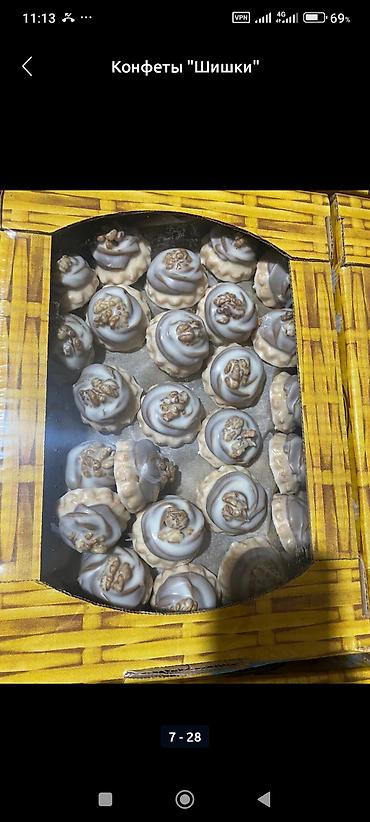 Кондитерские изделия, сладости: Ассорти печенья в коробках. Варианты: - Печенье «Невеста» (указано на — 10