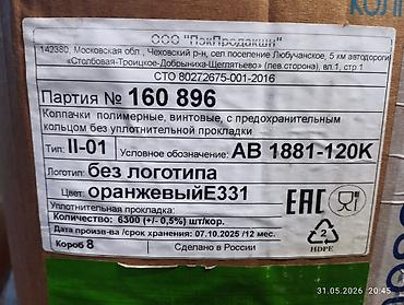 coca cola крышки: Пластиковые крышки винтовые с защитным кольцом, без уплотнительной — 3