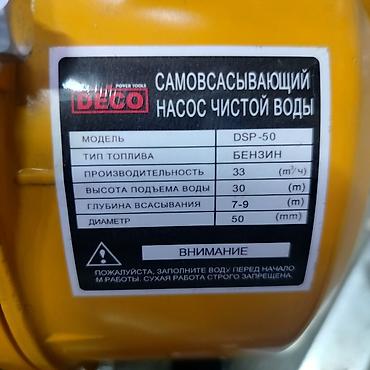 deco: Мотопомпа Бензиновая — 2