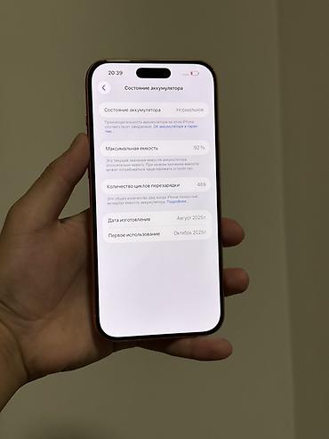 15 iphone pro max: IPhone 17 Pro Max, Б/у, 256 ГБ, Оранжевый, Защитное стекло, Чехол, 92 % — 6