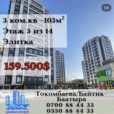 квартиры в районе аламидин 1: 3 комнаты, 103 м², Элитка, 3 этаж