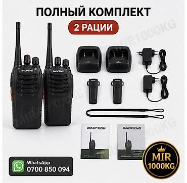 Рациялар жана диктофондор: 🔥 BAOFENG BF-888S — КОМПЛЕКТ ИЗ 2 РАЦИЙ | ДО 10 КМ | 16 КАНАЛОВ — 6