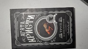 Художественная литература: Фантастика и фэнтези, На русском языке — 21