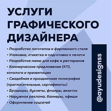 Интернеттеги жаранама: Делаю дизайн — чисто, стильно, по делу. • Логотипы • Брендинг • — 1
