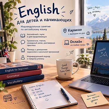 польский язык: Курсы английского языка, Офлайн с выездом — 1