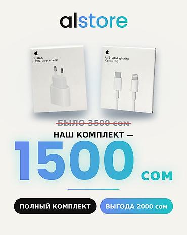зарядка для galaxy watch: 🍎 Оригинальная зарядка Apple 💰 Цена: 1499 сом 🔌 Блок — Корея 🇰🇷 ⚡ — 1