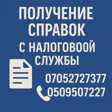 как восстановить техпаспорт на машину в кыргызстане: Юридические услуги | Налоговое право | Консультация