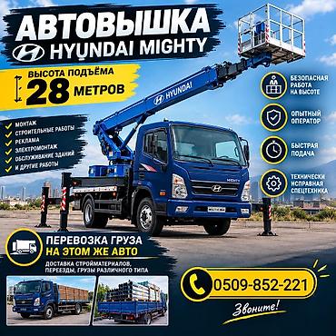 ремонт скутеров с выездом: Автовышка Hyundai Mighty — аренда с оператором. Характеристики и — 1