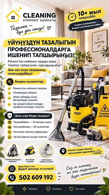 пылесос фантом: Уборка помещений, | Генеральная уборка, | Квартиры — 1