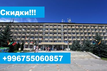 дом отдых: Номер, Кыргызское взморье ЦО Кыргызское взморье, Бостери