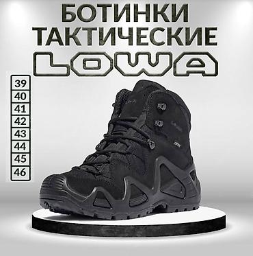 сапог талас: Тактические ботинки LOWA - Назначение: активные выезды, туризм — 2