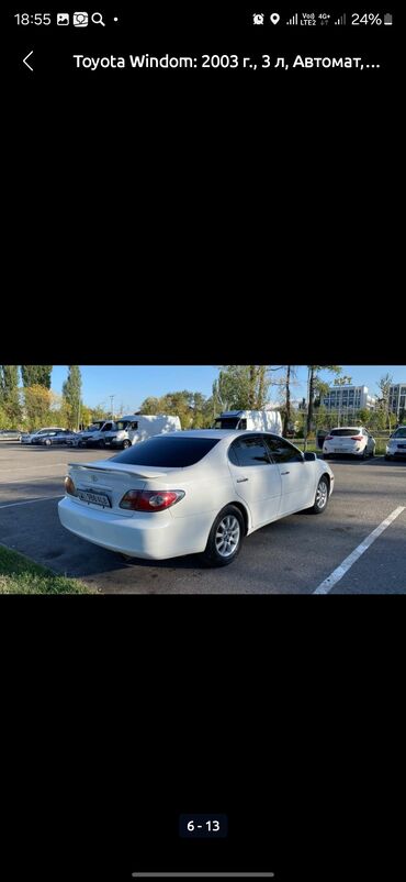 Toyota: Toyota Windom: 2003 г., 3 л, Газ — 8