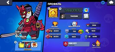 трейд ин телефон бишкек: Аккаунт Brawl Stars Основное: - Трофеи: 30 259 - Ранговый бой