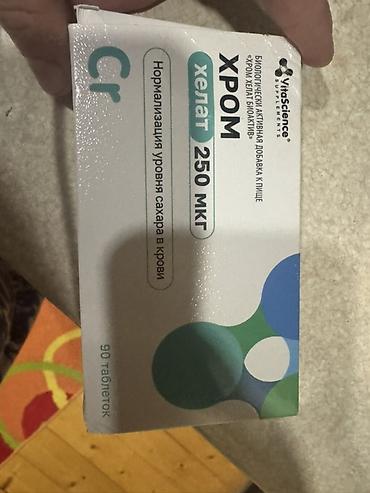 Gözəllik və sağlamlıq: Məhsul: Xrom Xelat 250 mkq (Chromium Chelate Bioactive) – 90 tablet — 1