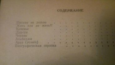 Digər kitablar və jurnallar: Книги "Школьная программа". Есть ещё много книг. Чтобы посмотреть все — 5