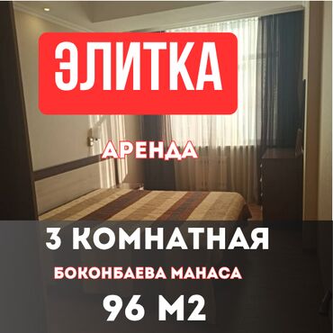 срочно продаётся 1 комнатная квартира в районе ошского рынка по улице кенсуйская: 3 комнаты, Агентство недвижимости, Без подселения, С мебелью полностью