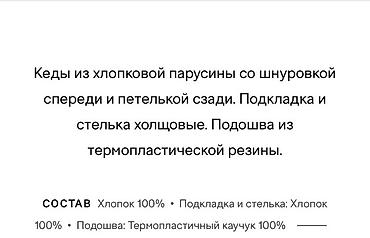 женские брюки: Кеды на шнуровке ( женские ) Фирма H&M Размеры от 36-40 Все — 4