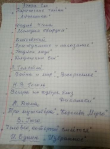 марго: Список художественных произведений (подборка для чтения/подготовки к — 1