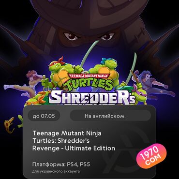 гта диск: ЗАГРУЗКА ИГРЫ: Teenage Mutant Ninja Turtles: Shredder's Revenge -
