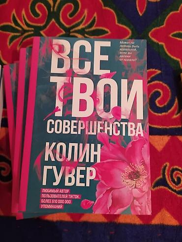 Роман, На русском языке, Новый