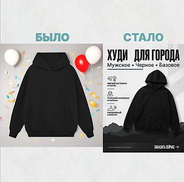 Создание инфографики и SEO-описаний для Wildberries под ключ. Услуга