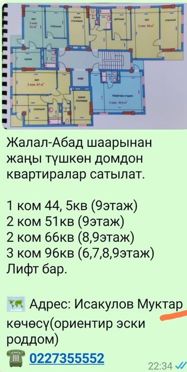 квартира жалабад: Подготовительные работы, Элитка, 3 комнаты, 67 м²