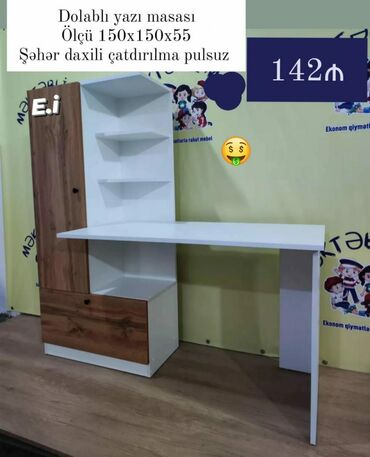 Çarpayılar: Kompüter masası, Yeni