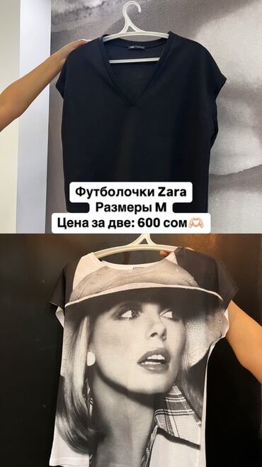 футболки больших размеров: Набор из двух футболок Zara, размер M. - Черная футболка с V‑образным
