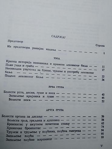 gitare cena: Knjiga:Lecenje lekovitim biljem-Rista Gostuški,713 sr. 1973.god. 1318 — 3