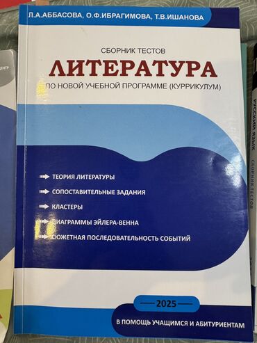 master n1 informatika test pdf: Литература сборник тестов за 5 манат .Три тесты вместе 15
