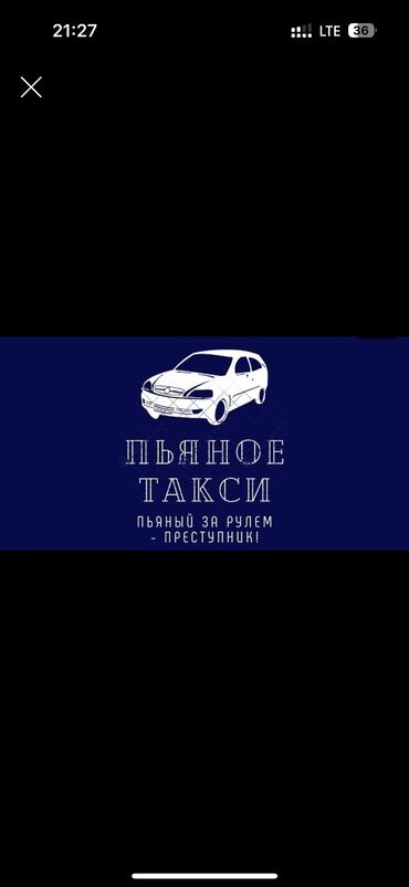 б у материалы: Регион боюнча, Шаар ичинде Такси, жеңил унаа | 2 орундук