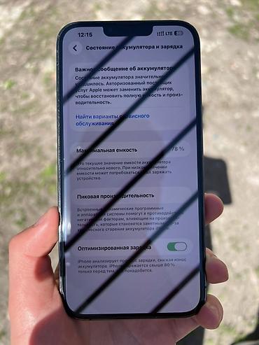 Apple iPhone: IPhone 13 Pro Max, Новый, 1 ТБ, Графит — 10