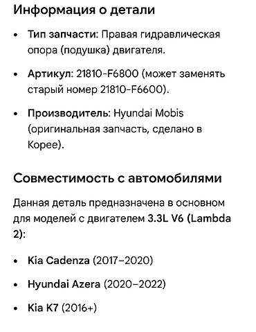 3l: Подушка мотора Kia 2020 г., Новый, Оригинал, Корея — 2
