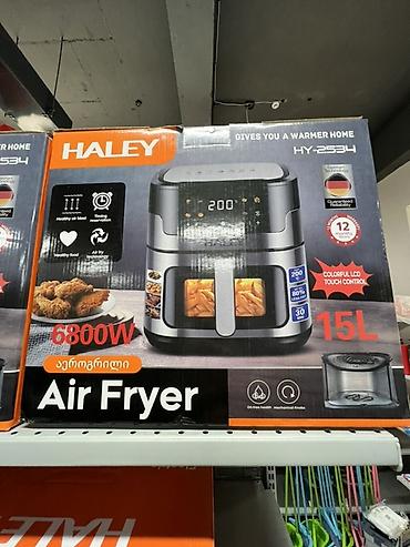 Аэрогрили: Фритюрница-гриль с горячим воздухом (аэрогриль) HALEY - Электронная — 8