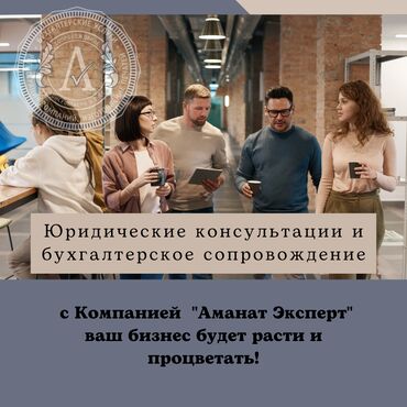 дрон услуги: Юридические услуги | Tax law | Консультация, Outsourcing