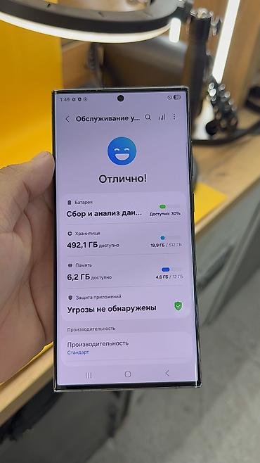 Samsung: Samsung Galaxy S23 Ultra, Б/у, 512 ГБ, 2 SIM — 7