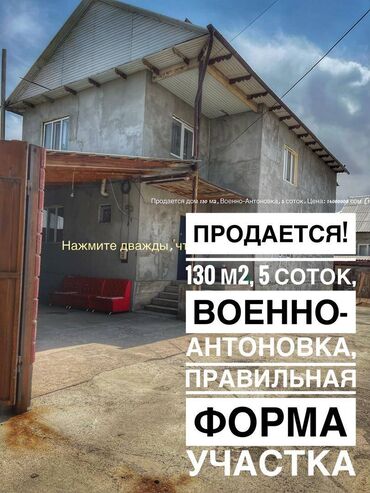 эмарк жибек жолу: Дом, 130 м², 5 комнат, Агентство недвижимости