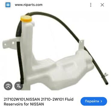 радиатор для отопления цена: Бачок Nissan 2000 г., Новый, Аналог, ОАЭ