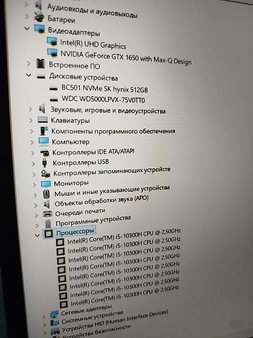 Ноутбуки MSI: Игровой, Б/у, Intel Core i5, ОЗУ, RAM: 16 ГБ — 10