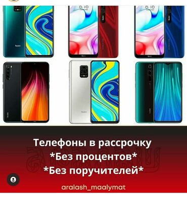 купить блендер в бишкеке in Кыргызстан | ДРУГОЕ ДЛЯ СПОРТА И ОТДЫХА: Xiaomi Redmi Note 9 | С документами, Рассрочка