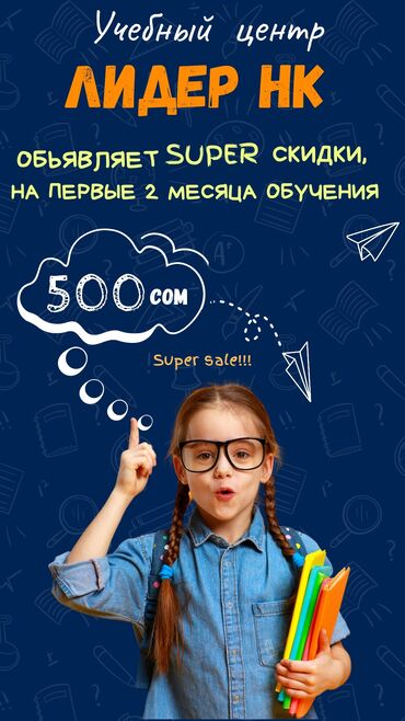 курсы программирования бишкек цена: Языковые курсы Английский, Китайский Для детей