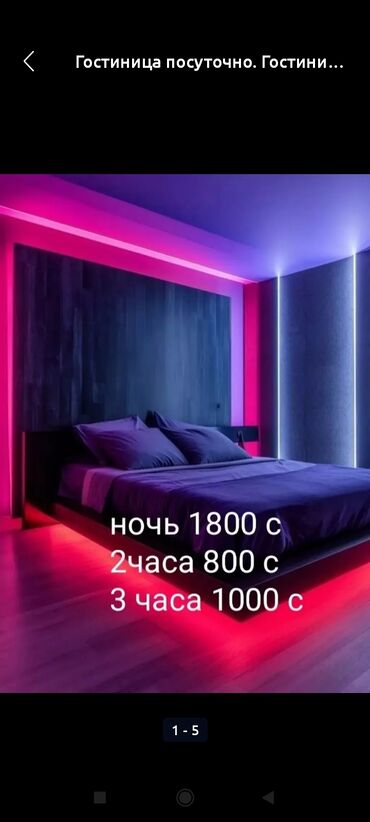 ала арча отель: 1 комната, Душевая кабина, Постельное белье, Кондиционер