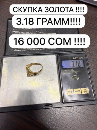 оборудование для нижнего белья: СКУПКА ЗОЛОТА !!!!! 
Адрес:ТК ТАБЫЛГА БУТИК З-11
