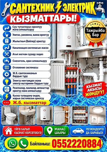 кухный плита: Жалал-Абадта ишиниздер болсо чалыныздар — 1